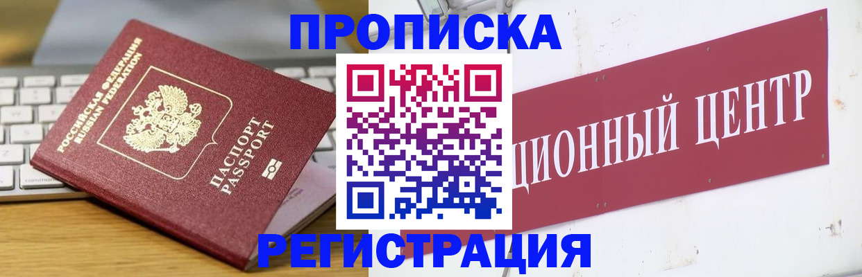 прописка для военкомата в Петровске