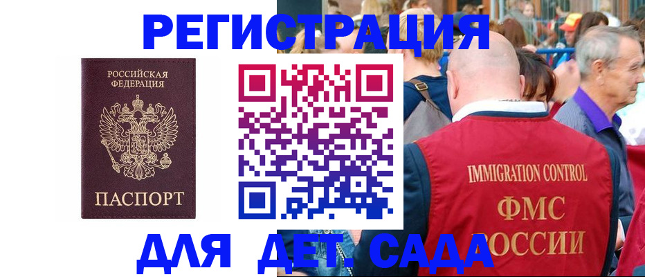 прописка в Петровске